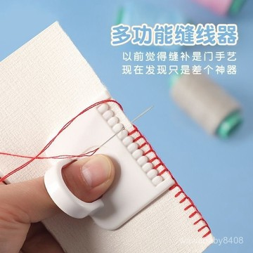 手縫輔助工具 鎖邊神器 手動布料封邊家用 diy工具 縫邊配件 火漆蠟粒 9ZGE