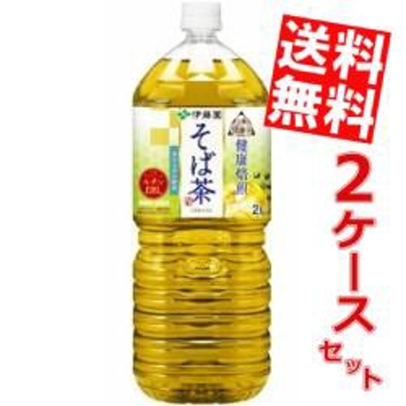 送料無料】伊藤園 伝承の健康茶 健康焙煎 そば茶 2Lペットボトル 12本 (6本×2ケース)[のしOK]big_dr 通販  LINEポイント最大10.0%GET | LINEショッピング