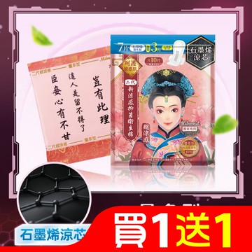 Mdmmd.抑菌衛生棉超涼感石墨烯量多型28cm 10片增量版