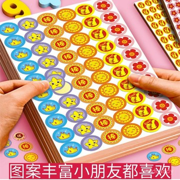 🔥臺灣-出貨🔥兒童貼紙奬勵小紅花卡通錶揚貼笑臉幼兒園可愛鼓勵貼紙小學生奬品