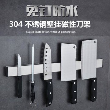 酒吧調酒 不銹鋼磁鐵刀架廚房刀具剪刀收納磁性壁掛免打孔吸刀架