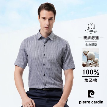pierre cardin 皮爾卡登 男襯衫 簡約時尚修身版進口素材埃及棉商務素色緹花短袖襯衫_灰色(91201-93)