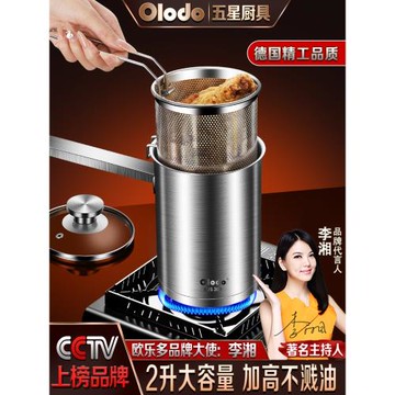 (免運)新款304不銹鋼油炸鍋家用省油炸雞專用壺天婦羅商用多功能小深鍋
