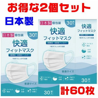 快適サージカルマスクの通販 98件の検索結果 Lineショッピング