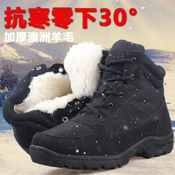 東北雪地靴男大碼冬季加絨加厚防滑防水羊毛防寒靴學地大棉鞋男