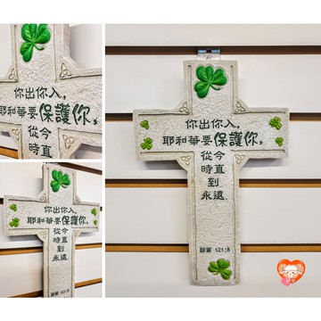 【🐑百羊書房】你出你入耶和華要保護你，從今時直到永遠(詩121:8)-十字架掛飾、受洗禮物 VEN28