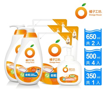 橘子工坊 蔬果碗盤洗碗精-去垢酵素超值組 2瓶4補+洗手慕斯1瓶/組