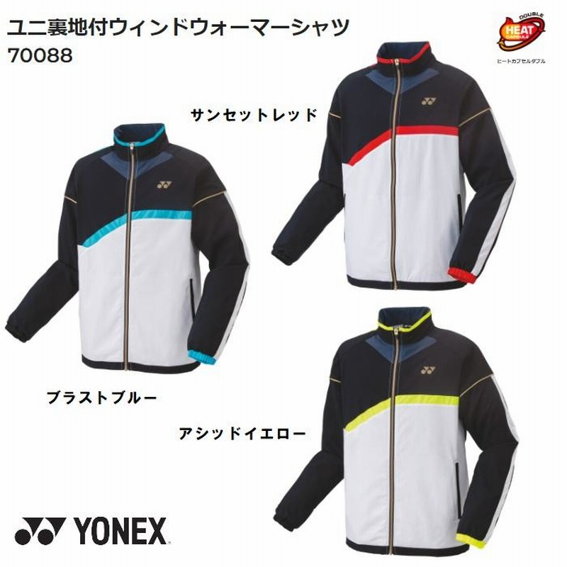 ヨネックス YONEX ユニ裏地付ウィンドウォーマーシャツ 70088 男女兼用