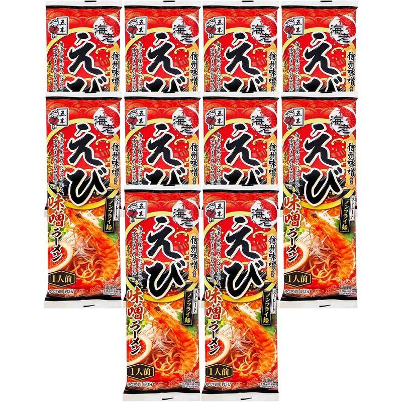 五木食品 えび味噌ラーメン 120g ×10個