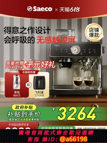 【台灣公司 可開發票】Saeco賽意咖半自動咖啡機家用意式研磨一體打奶泡辦公商用ESS3225
