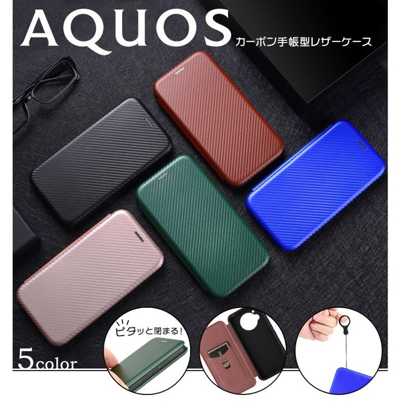 AQUOS wish wish2　ケース　カバー　手帳型　カーボン