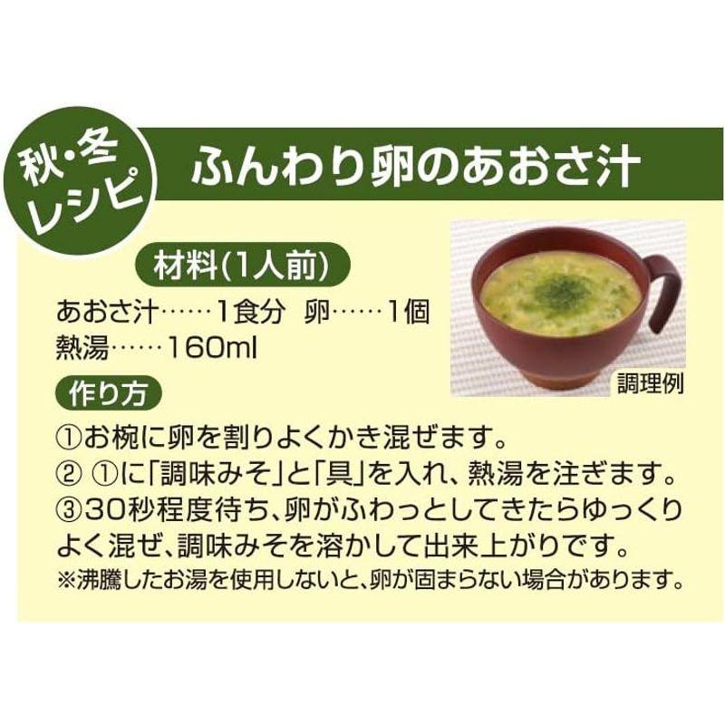 サンジルシ 即席料亭合わせあおさ汁 3食×10