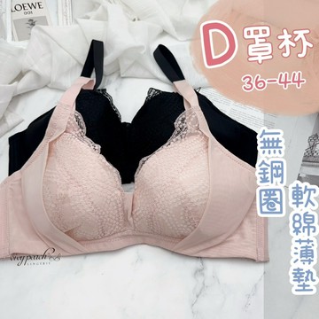❤️Vivy peach❤️D罩杯 36-44 無鋼圈 軟綿 薄墊 透氣美背 托高 集中 三排三扣 內衣 內褲 2318
