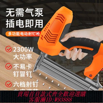 {臺灣公司貨 可打統編}釘槍木工射釘家用專用槍打釘神器氣釘槍電動f30直釘搶鋼排釘工具