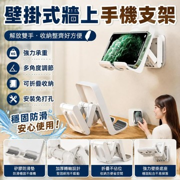 🌈🌈壁掛式牆上手機架浴室手機支架牆壁放衛生間廁所廚房放置牆面置物