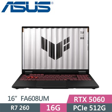 ASUS TUF FA608UM-0031A260H 灰(R7 260/16G/512G SSD/RTX 5060/16/W11)