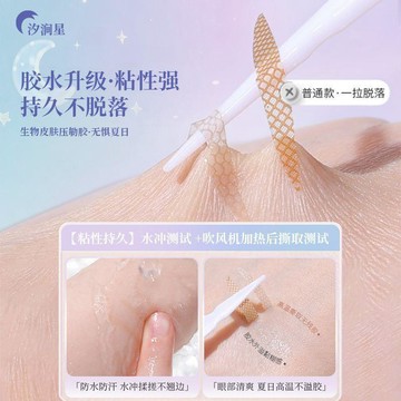 🔥臺灣出貨🔥啞光雙眼皮貼 隱形無痕 自然防水 超粘透明膚色腫泡單眼皮化妝師專用