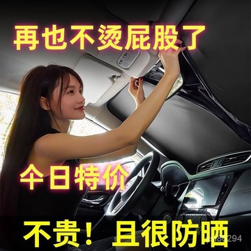 🔥臺灣出貨🔥汽車遮陽擋隔熱佈前擋防紫外綫車載遮陽傘遮光專車專用防曬遮陽擋hhfoof