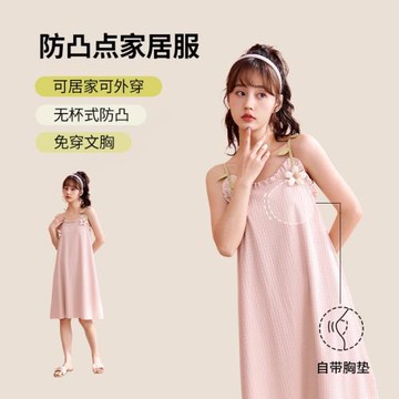 夢米諾帶胸墊吊帶睡裙女夏季純棉防凸點可愛性感家居服春夏天睡衣