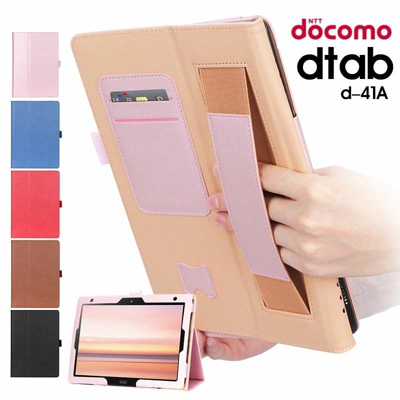 タブレットケース docomo dtab d-41A 専用ケース Docomo dtab d-51C