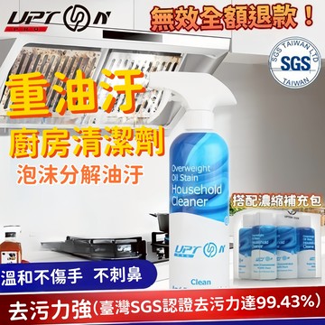 💥限時下殺💥 重油汙清潔劑 瓦斯爐清潔 抽油煙機清潔 魔力油汙清潔劑 廚房清潔劑 去油漬清潔劑 氣炸鍋清潔劑 家居清潔