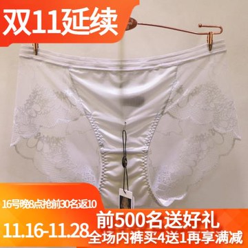 愛戴誘惑女士內褲9021銀離子小平角包臀無痕性感蕾絲中腰短褲頭