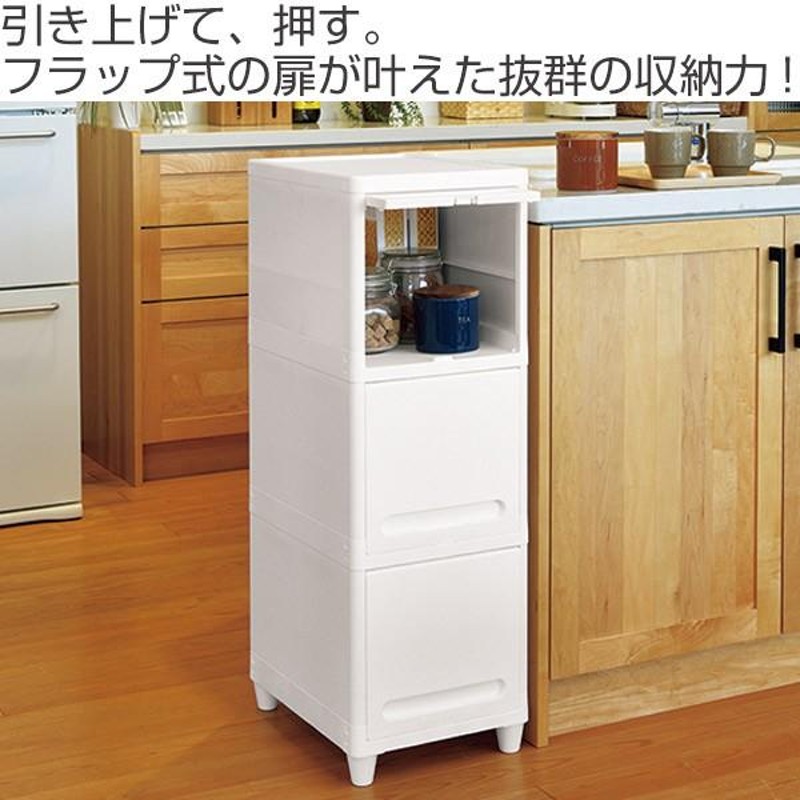 収納ボックス 幅30×奥行40×高さ86cm 前開き フラップボックス テオス Teos 3段 日本製 （ 収納 チェスト フラップラック 収納ラック  扉付き ） | LINEブランドカタログ