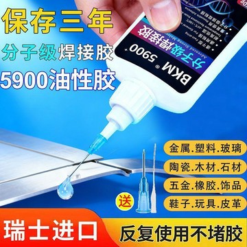 🛒臺灣24h🌳5900強力膠帶針頭萬能膠分子級焊接膠油性膠快乾膠99%材質可粘