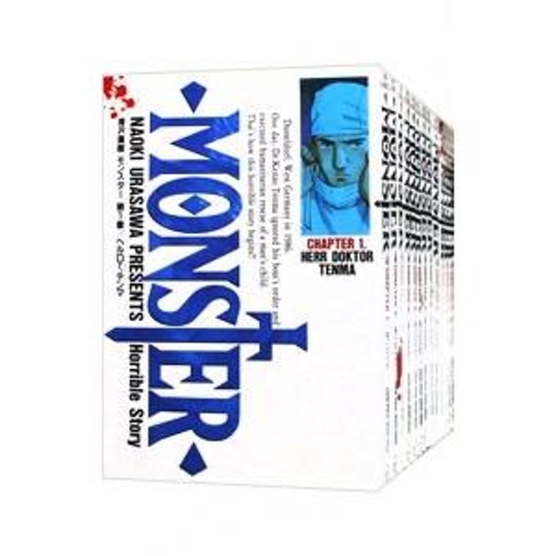 MONSTER （全18巻セット）／浦沢直樹 | LINEブランドカタログ