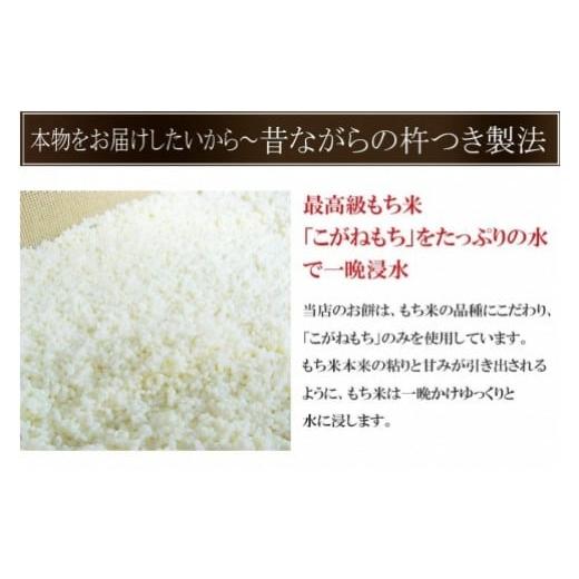 ふるさと納税 新潟県 杵つき餅 新潟産こがねもち100％ 4切×8袋