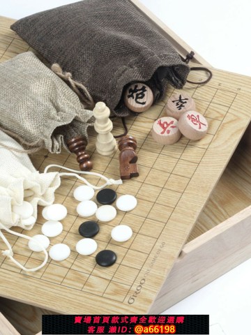 【台灣公司 可開發票】綺路國際象棋實木中國象棋小學生圍棋兩用棋雙面棋盤五子棋西洋棋