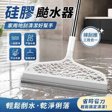 🔥臺灣24H🔥硅膠颳水器 家用地颳 衛生間 浴室 地闆玻璃掃水神器 掃髮加寬魔術掃把 FS3L