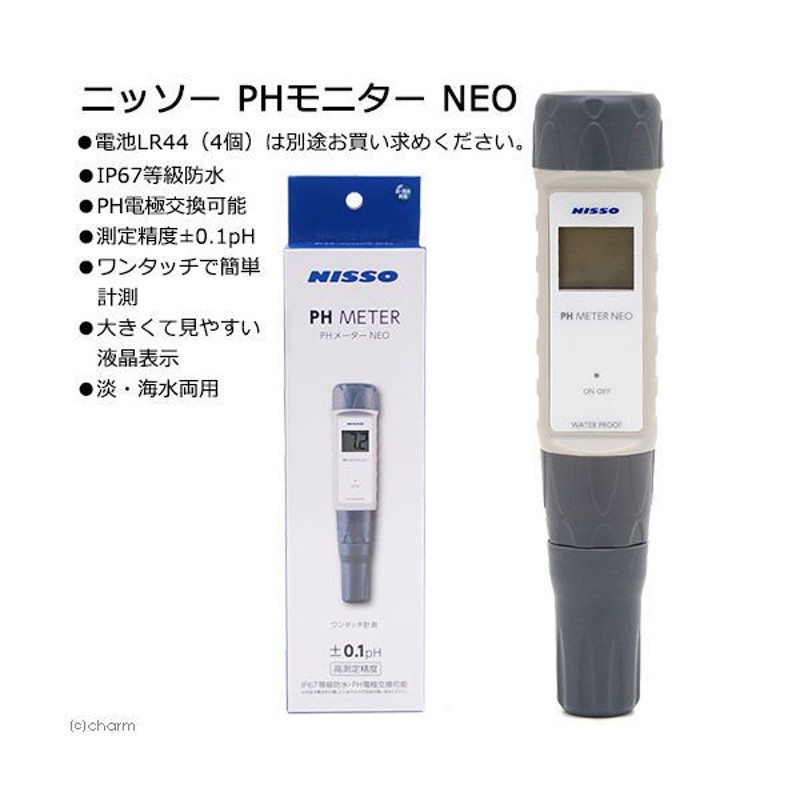 PHメーターNEO (観賞魚 水槽用品) - 水槽