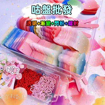 ✅精選 咕卡盤 透明咕卡盤 閃粉咕盤 鐳射咕卡盤 咕卡貼紙 DIY咕卡 估卡 亞克力鑰匙扣 咕卡掛飾