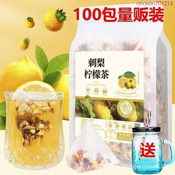 三天出貨 刺梨檸檬茶🔥 早C晚A茶 桑葚玫瑰黑枸杞茶 泡茶吉山楂茶水果茶包 花茶水果茶包泡水衝飲喝飲品 果茶