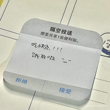 🌈高品質精貨🌈ins風創意搞怪分享慾便利貼學生簡約可撕便簽本備忘錄留言本N次貼 S8KF