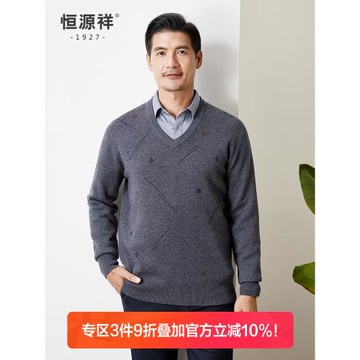 恒源祥羊毛衫男2026冬新款打底長袖毛衣中年男士加厚針織衫爸爸裝