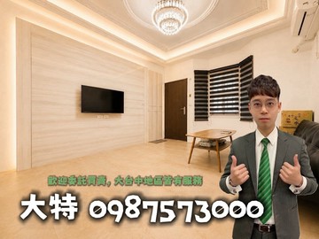 【有巢大特】北屯四維國小捷運站精美二房~歡迎賞屋｜台中市北屯區北屯路