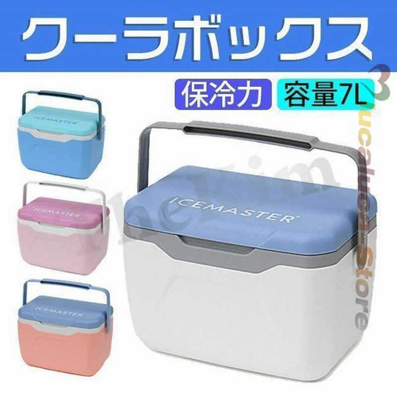 クーラーボックス ハードクーラーボック スキャンプ スポーツ観戦 q バービキュ 大容量 保冷 長時間 頑丈 アウトドア 保温 断熱 お釣り 通販 Lineポイント最大get Lineショッピング