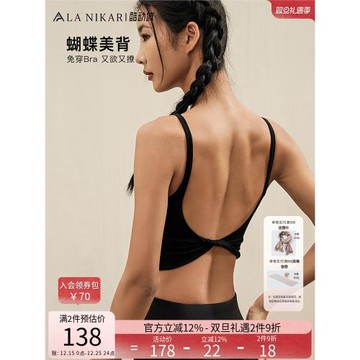 La Nikar運動背心女帶胸墊外穿美背健身普拉提內衣瑜伽服露背上衣