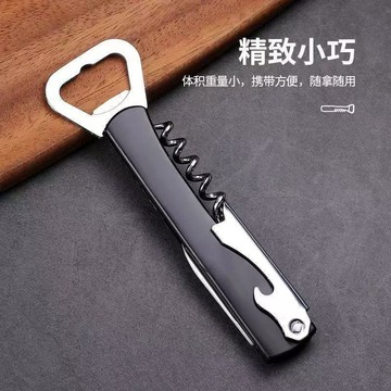 7268位回頭買家🤩 開瓶器 紅酒開酒器 葡萄酒開瓶器 不鏽鋼 多功能開瓶器 家用吧台工具 創意禮物