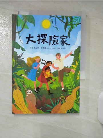 【書寶二手書T4／少年童書_SXB】大探險家_凱瑟琳．郎德爾, 趙永芬