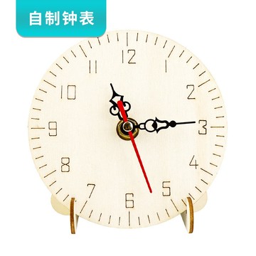 🌈領跑 自製鐘錶diy科技小製作 手工組裝時鐘模型幼兒時間認知教具材料包