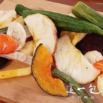 這一包健康非油炸~(熱銷no.1)極鮮綜合蔬果脆片