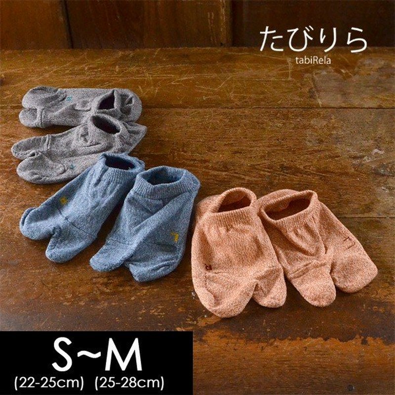 メール便可 たびりら M M たびりらにちょうどいい靴下 メンズ レディース ジュニア くつ下 クツシタ ソックス 足袋 シンプル 国産 日本製 通販 Lineポイント最大0 5 Get Lineショッピング