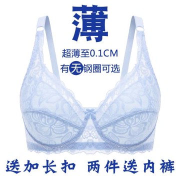 蕾絲無鋼圈文胸內衣女薄款大胸顯小性感聚攏大碼超薄透氣舒適胸罩