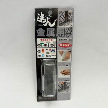 高森補土RMP-14MB 金屬材質修補