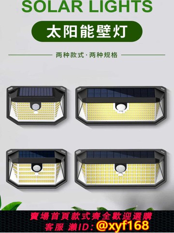 {可打統編 保固一年}太陽能庭院燈戶外花園三面爆亮人體感應大門口過道陽臺照明壁燈