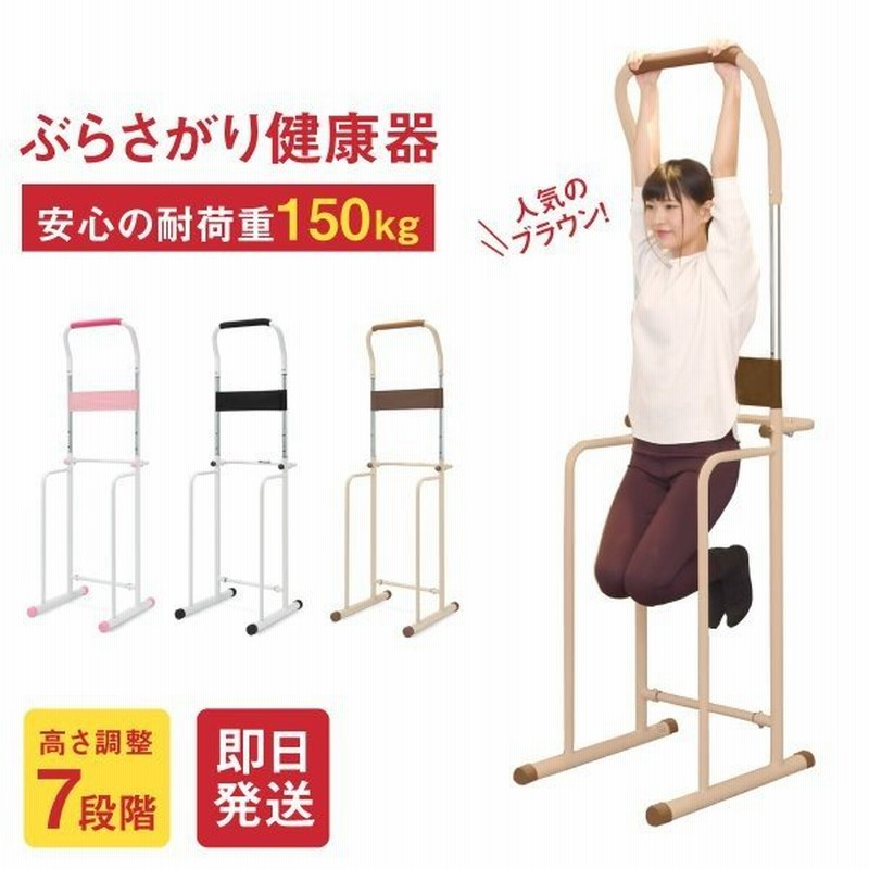 ぶら下がり健康器 コンパクト 懸垂マシン 筋トレ 7段階 高さ調節 懸垂器具 懸垂 ぶらさがり 健康器 ぶらさがり健康器 正月 フィットネス 通販 Lineポイント最大0 5 Get Lineショッピング