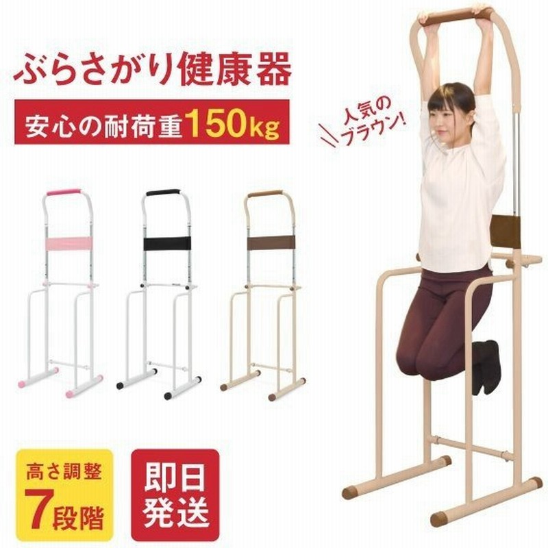 ぶら下がり健康器 コンパクト 懸垂マシン 筋トレ 7段階 高さ調節 懸垂器具 懸垂 ぶらさがり 健康器 ぶらさがり健康器 正月 フィットネス 通販 Lineポイント最大0 5 Get Lineショッピング